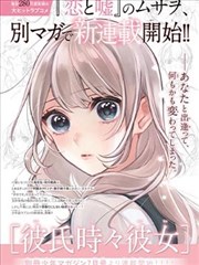 夏日走廊漫画封面